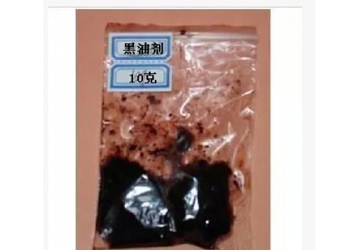 李永康 黑油剂面膜10克（10g起售）产品