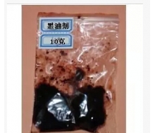 李永康 黑油剂面膜10克（10g起售）产品