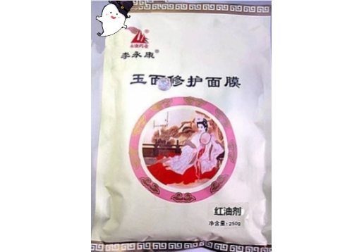  李永康 红油剂面膜粉250g产品